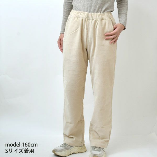 オーガニックコットン コーデュロイ ストレートパンツ