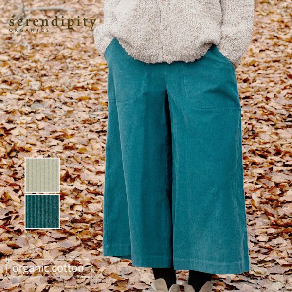 オーガニックコットン コーデュロイ キュロットパンツ