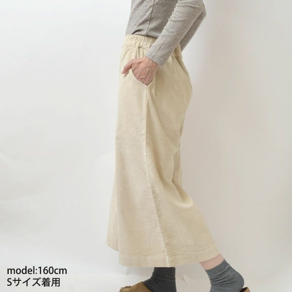 オーガニックコットン コーデュロイ キュロットパンツ