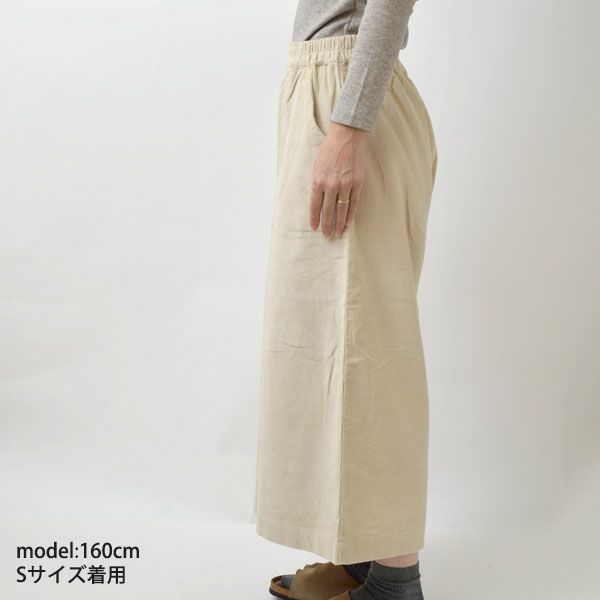 オーガニックコットン コーデュロイ キュロットパンツ