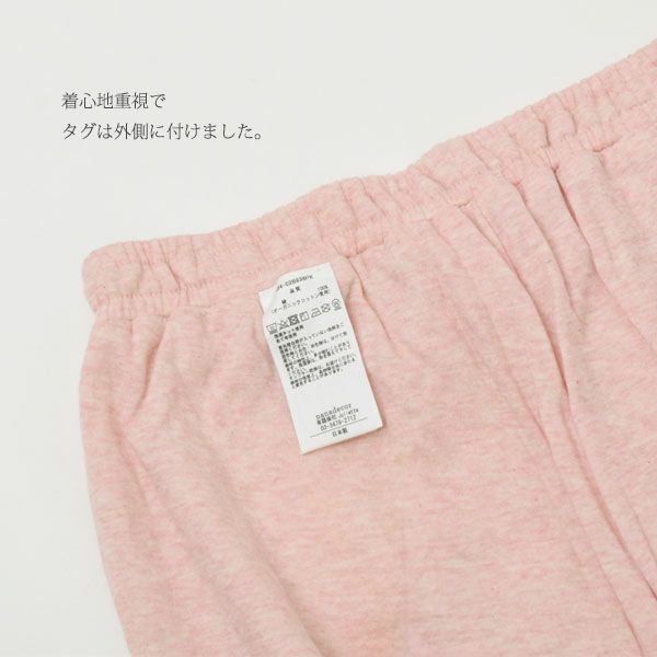 オーガニックコットン カラーリリー パンツ