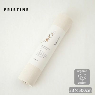 オーガニックコットン さらし木綿