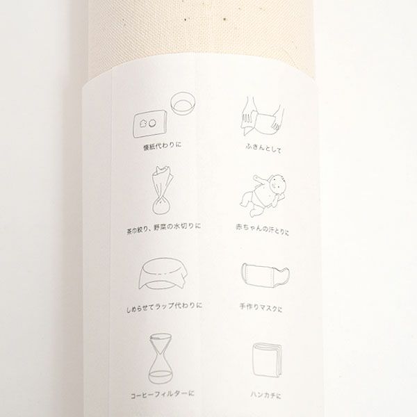 オーガニックコットン さらし木綿