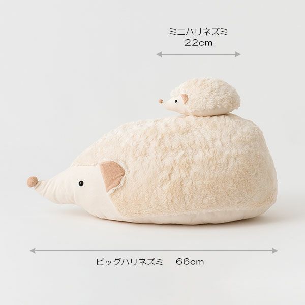 オーガニックコットン ミニハリネズミ