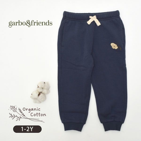 オーガニックコットン ベビー 裏起毛 スウェットパンツ Embroidery