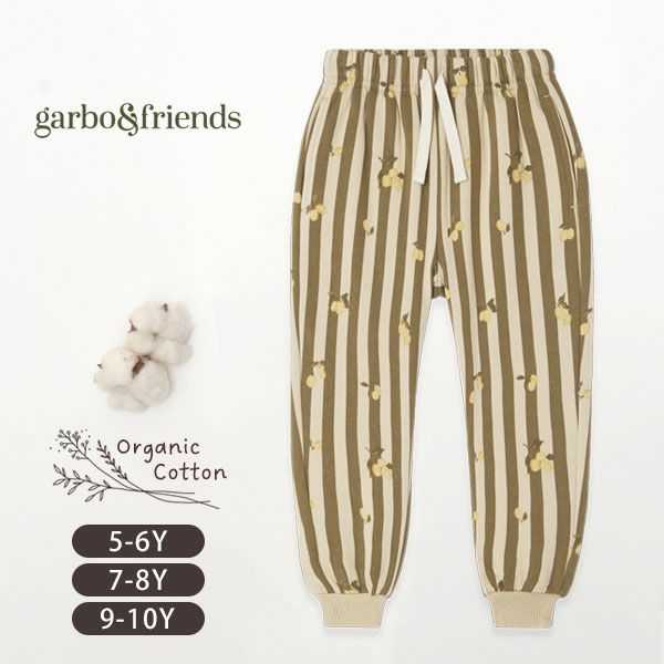 オーガニックコットン キッズ 裏起毛 スウェットパンツ Stripe