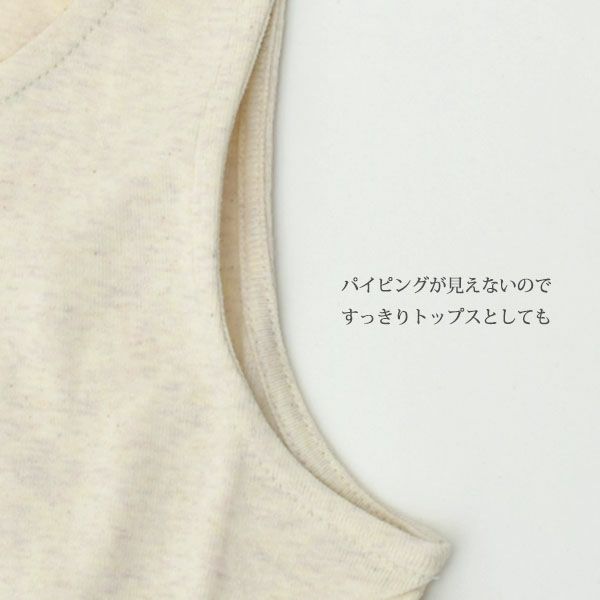 オーガニックコットン インナー タンクトップ