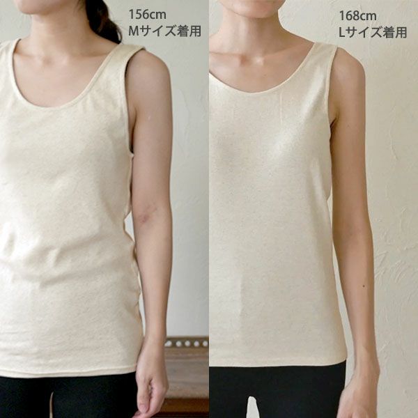 オーガニックコットン インナー タンクトップ