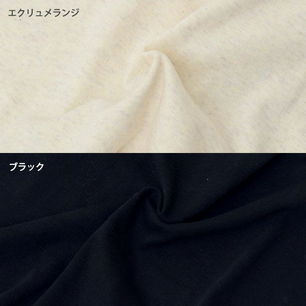 オーガニックコットン インナー 八分袖トップ