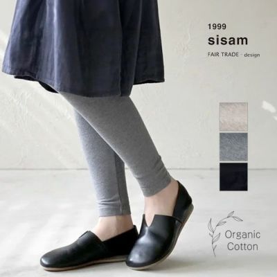 オーガニックコットン シサムノ レギンス