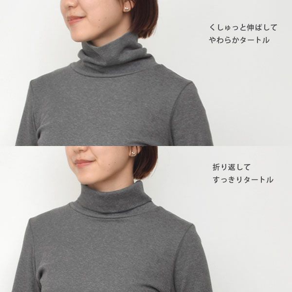 オーガニックコットン タートルネック スムースT(長袖)