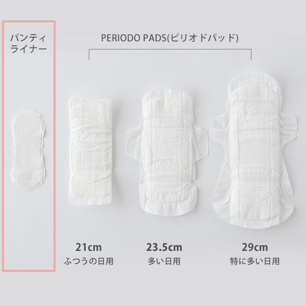 オーガニックコットン パンティライナー