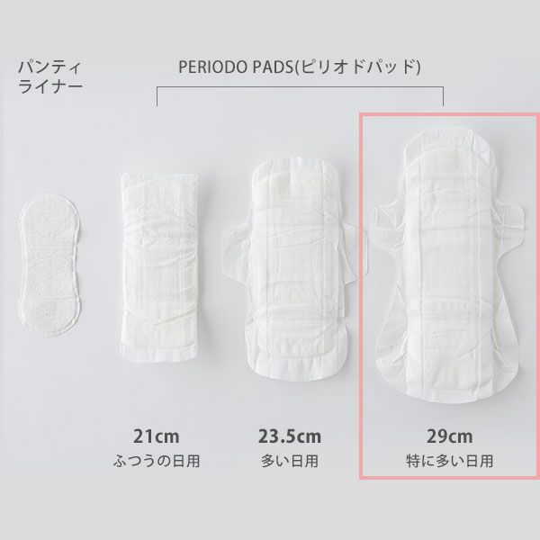 オーガニックコットン ピリオドパッド ロング29cm 羽つき