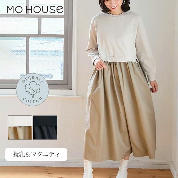 オーガニックコットン ドッキングワンピース