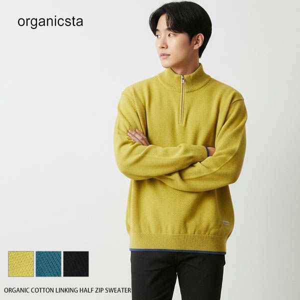 オーガニックコットン LINKING HALF ZIP SWEATER