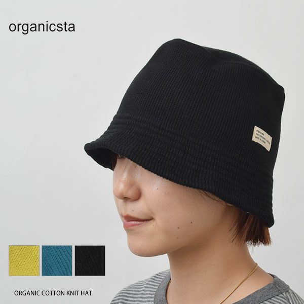 オーガニックコットン KNIT HAT