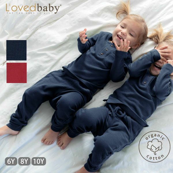 オーガニックコットン キッズ ヘンリー＆ジョガーセット