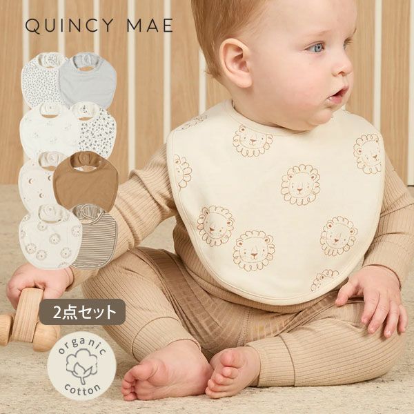 オーガニックコットン ベビー スナップビブ 2枚セット