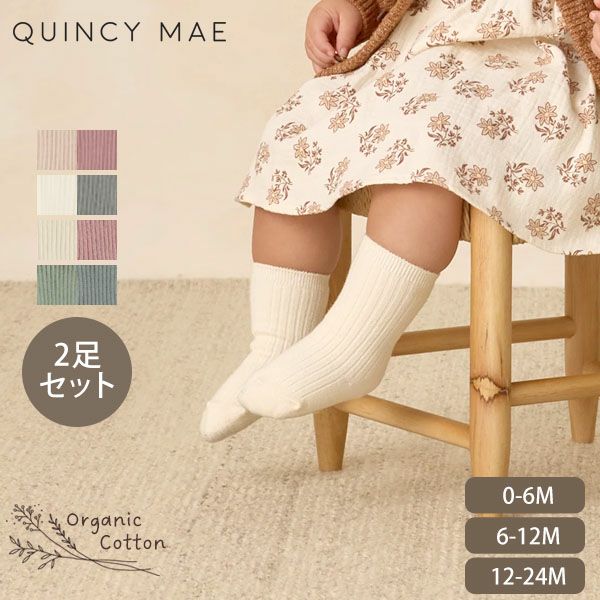 オーガニックコットン ベビー ソックス 2色組