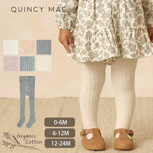 オーガニックコットン ベビー タイツ