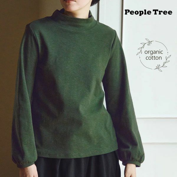 オーガニックコットン ストレッチスラブハイネックトップ