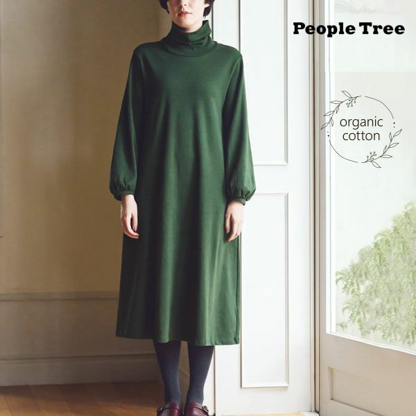 オーガニックコットン ストレッチスラブオフタートルワンピース