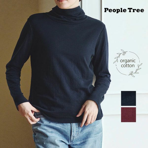 オーガニックコットン ダブルガーゼ オフタートルネック