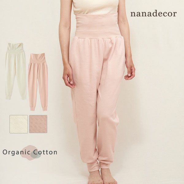 オーガニックコットン スズラン腹巻パンツ