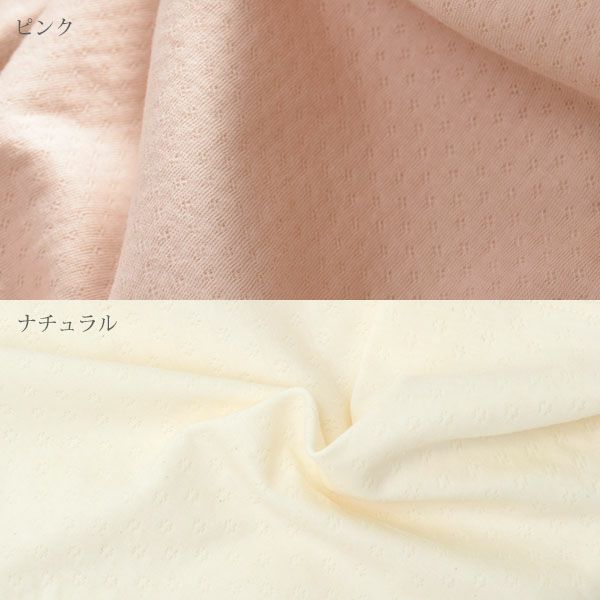 オーガニックコットン スズラン腹巻パンツ