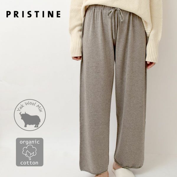 PRISTINE プリスティン オーガニックコットン ヤク ニットパンツ M オーガニックコットン＆ヤク フォレストグレイ ニットパンツ