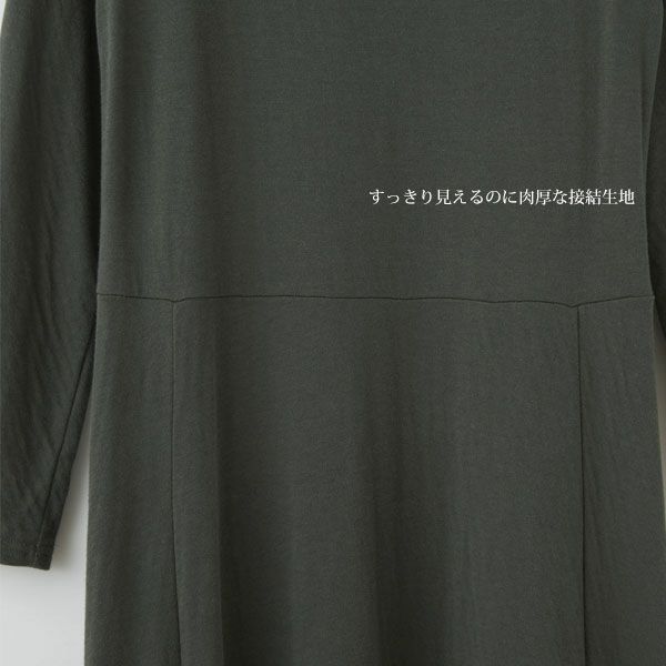 オーガニックコットン リラックスコットン フレアワンピース