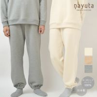 オーガニックコットン 裏起毛あったか スウェットパンツ
