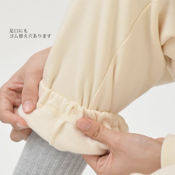 オーガニックコットン 裏起毛あったか スウェットパンツ