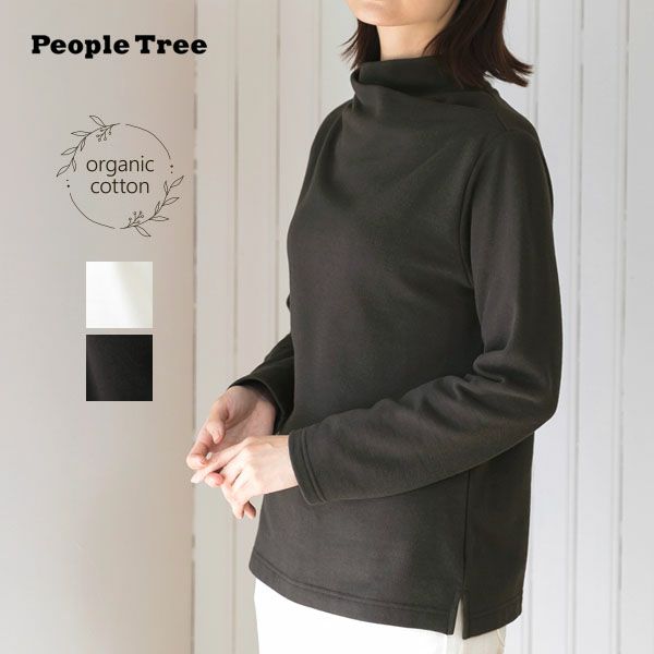 オーガニックコットン 裏起毛 フォールデッドネックトップ