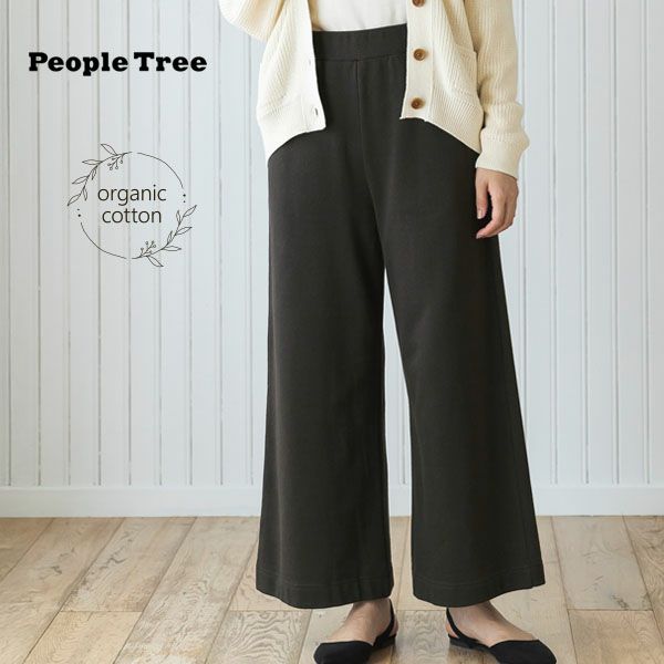 オーガニックコットン 裏起毛 フレアパンツ
