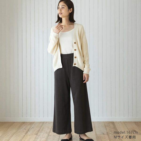 オーガニックコットン 裏起毛 フレアパンツ