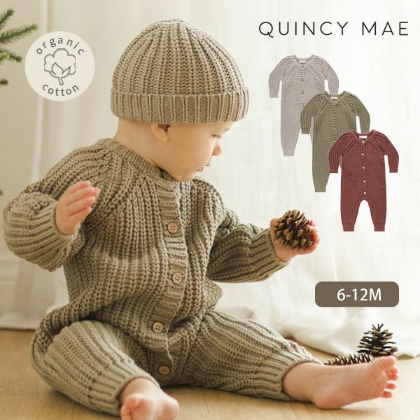 オーガニックコットン ベビー チャンキーニット ジャンプスーツ(長袖)