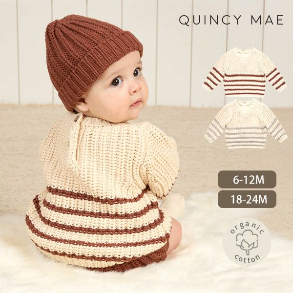 オーガニックコットン ベビー 畔編みニットセーター