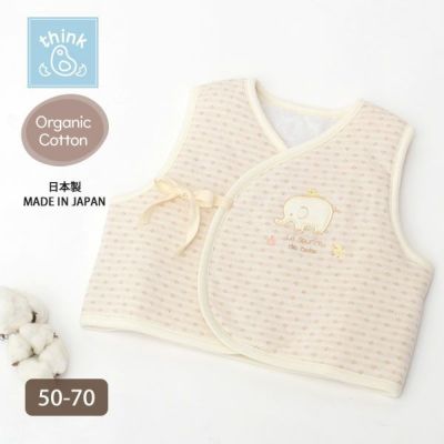 オーガニックコットン ベビー 接結ベスト