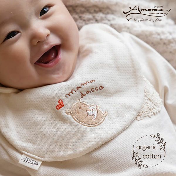 オーガニックコットン ベビー【ママだっこ】スタイ