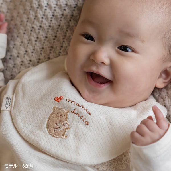 オーガニックコットン ベビー【ママだっこ】スタイ