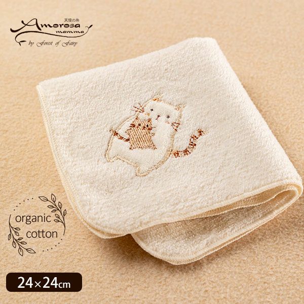 オーガニックコットン ベビー【ママだっこ】タオルハンカチ