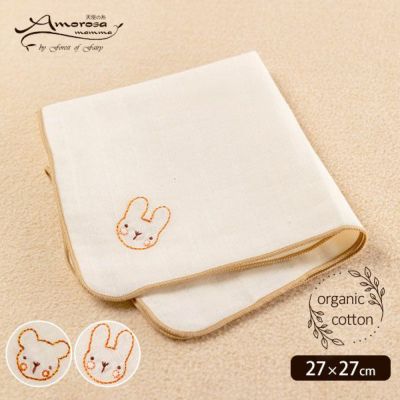 オーガニックコットン ベビー【刺しゅう】ガーゼ ハンカチ