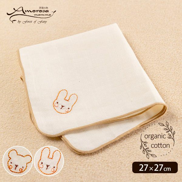 オーガニックコットン ベビー【刺しゅう】ガーゼ ハンカチ