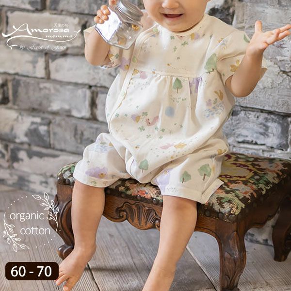 オーガニックコットン ベビー【夢みる森】ダブルガーゼ ロンパース