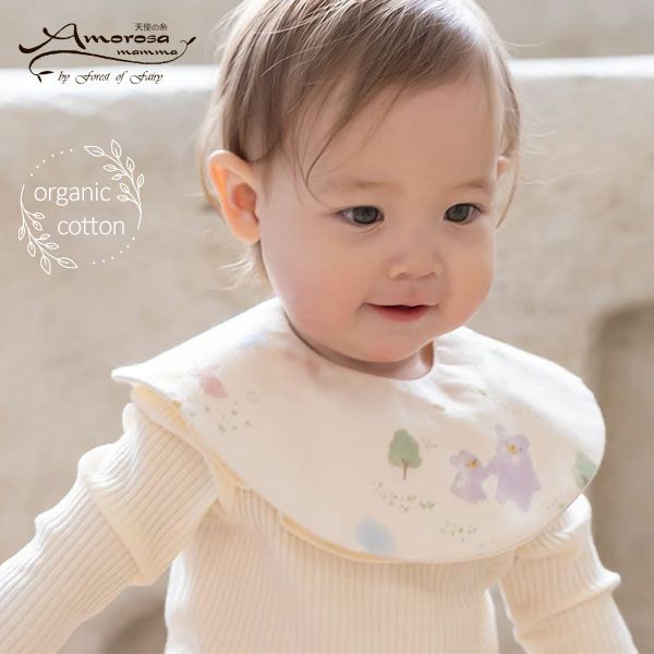 オーガニックコットン ベビー【夢みる森】ダブルガーゼ スタイ