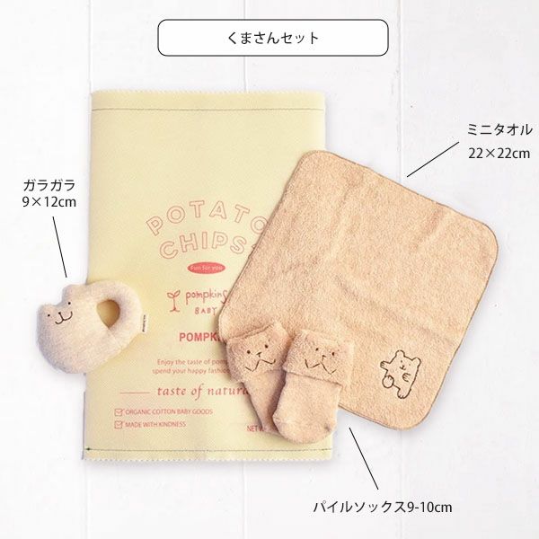 オーガニックコットン スモールチップス