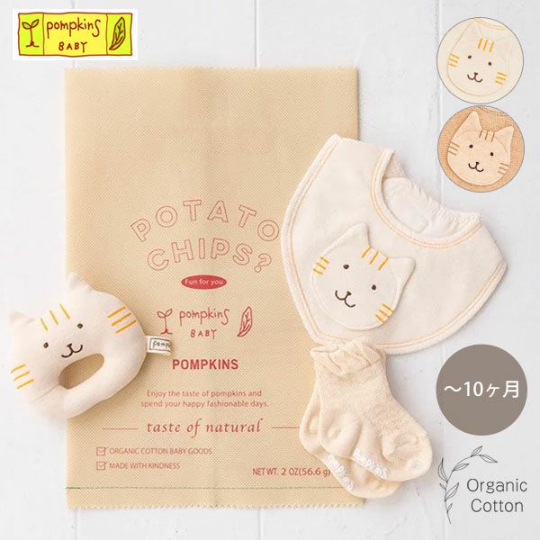 オーガニックコットン にゃんこチップス