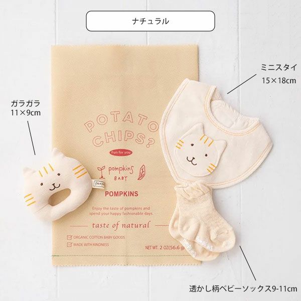 オーガニックコットン にゃんこチップス