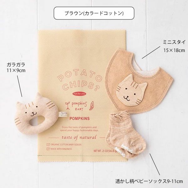 オーガニックコットン にゃんこチップス